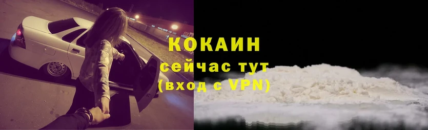 КОКАИН VHQ  Терек 