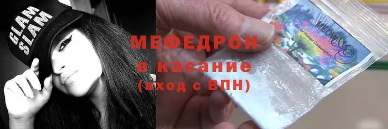 Мефедрон mephedrone  Терек 